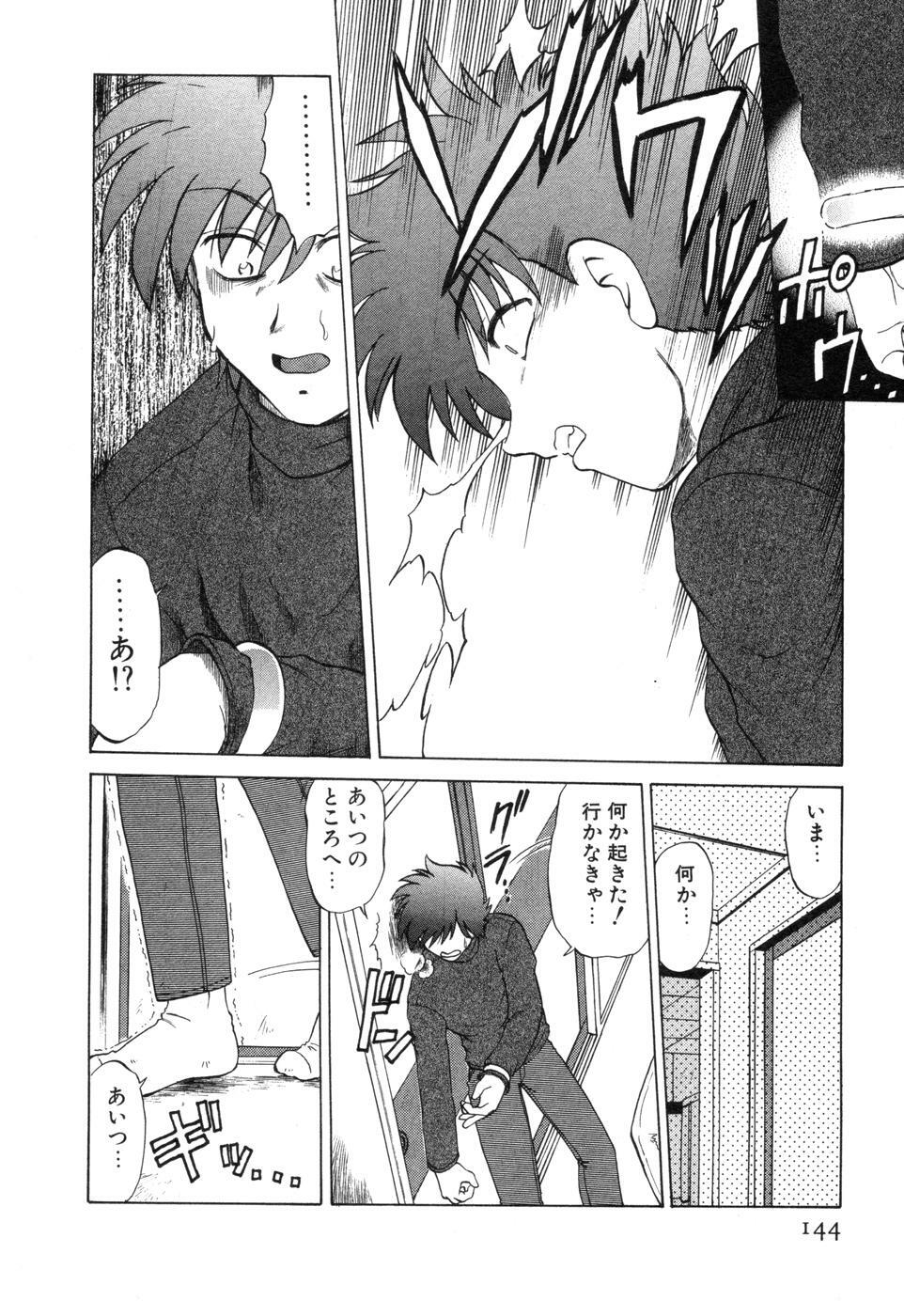 [Mitamori Tatsuya] Sarakuru Vol. 2 Reprint page 150 full