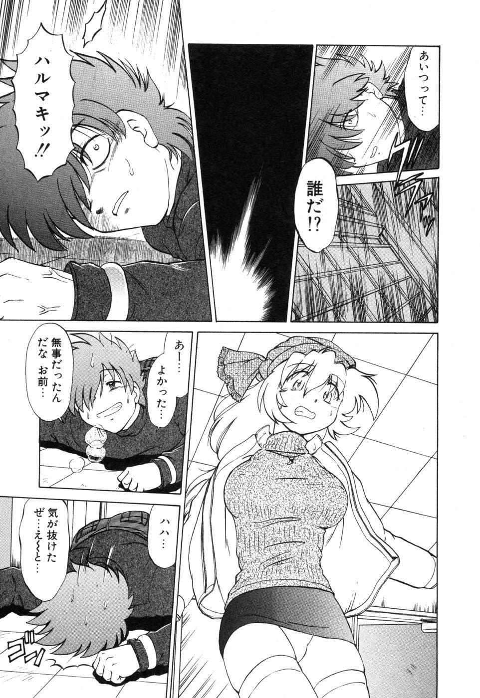 [Mitamori Tatsuya] Sarakuru Vol. 2 Reprint page 151 full