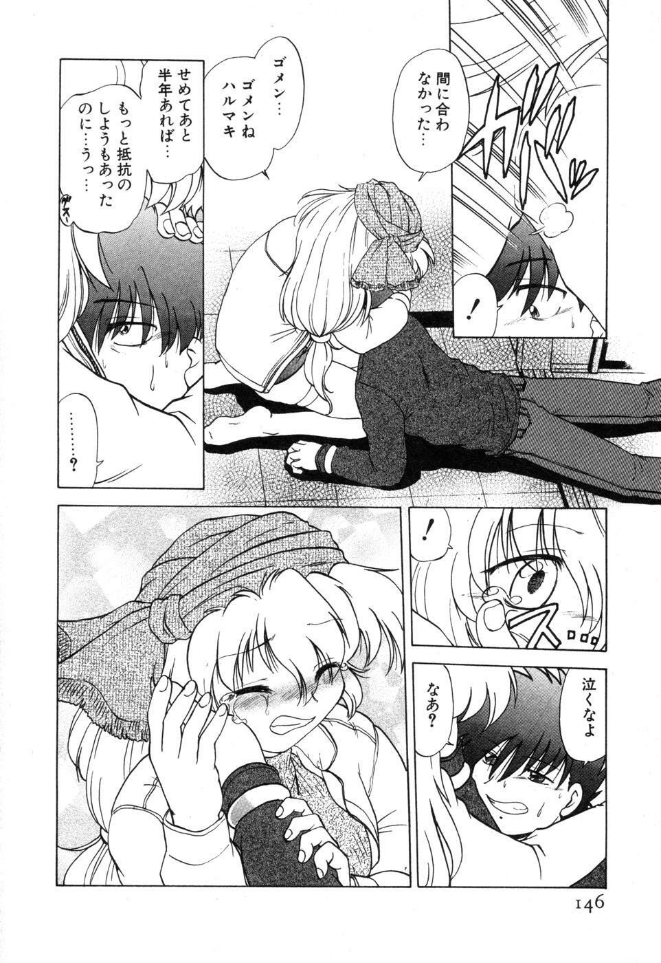 [Mitamori Tatsuya] Sarakuru Vol. 2 Reprint page 152 full