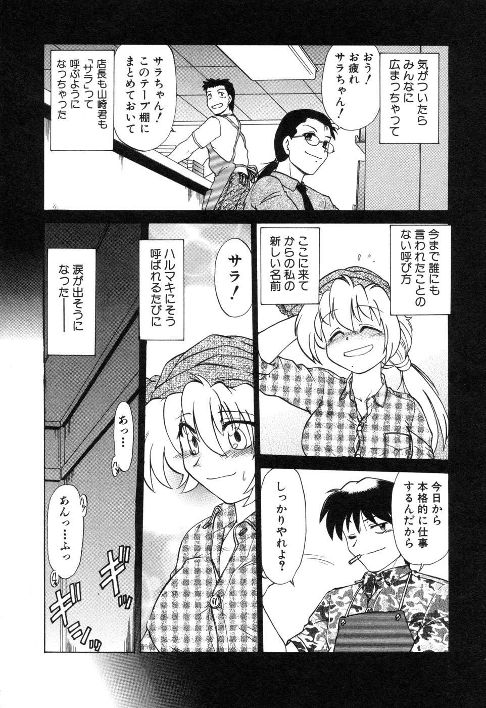 [Mitamori Tatsuya] Sarakuru Vol. 2 Reprint page 154 full