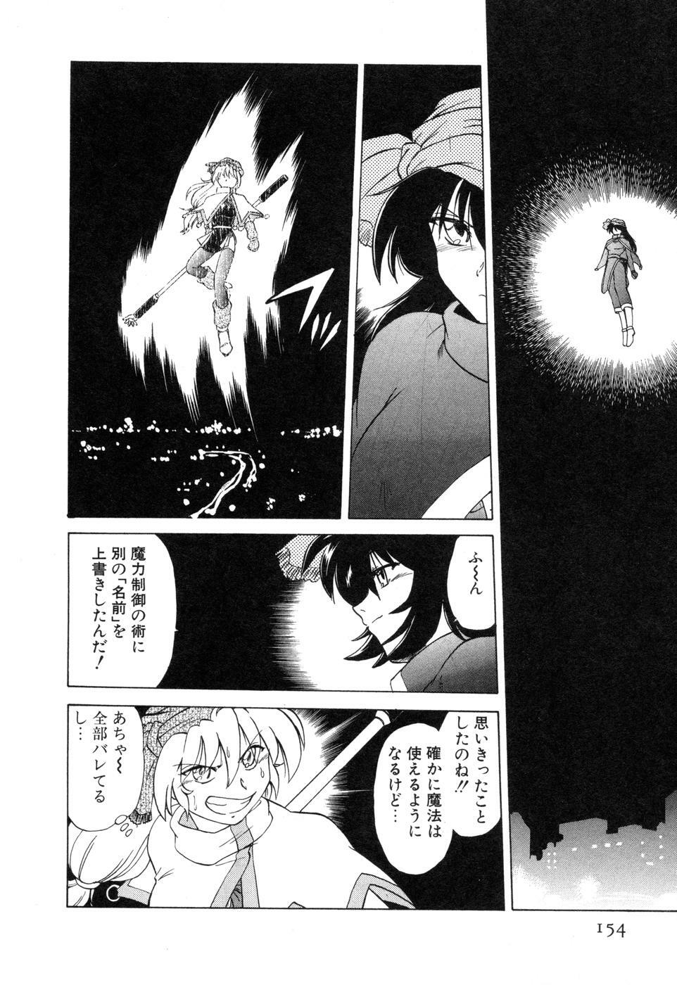 [Mitamori Tatsuya] Sarakuru Vol. 2 Reprint page 160 full
