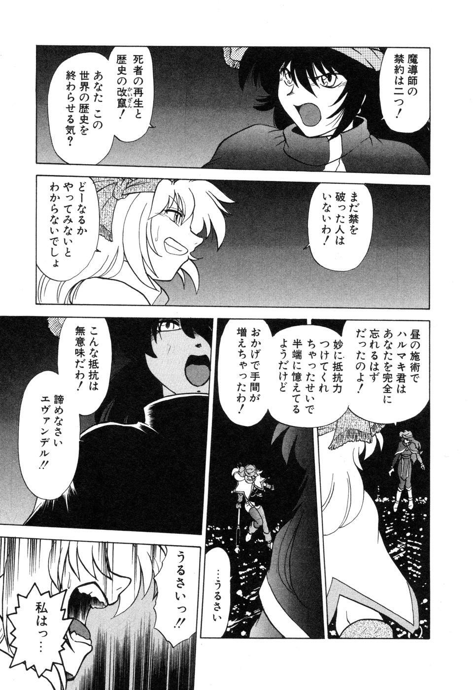 [Mitamori Tatsuya] Sarakuru Vol. 2 Reprint page 161 full