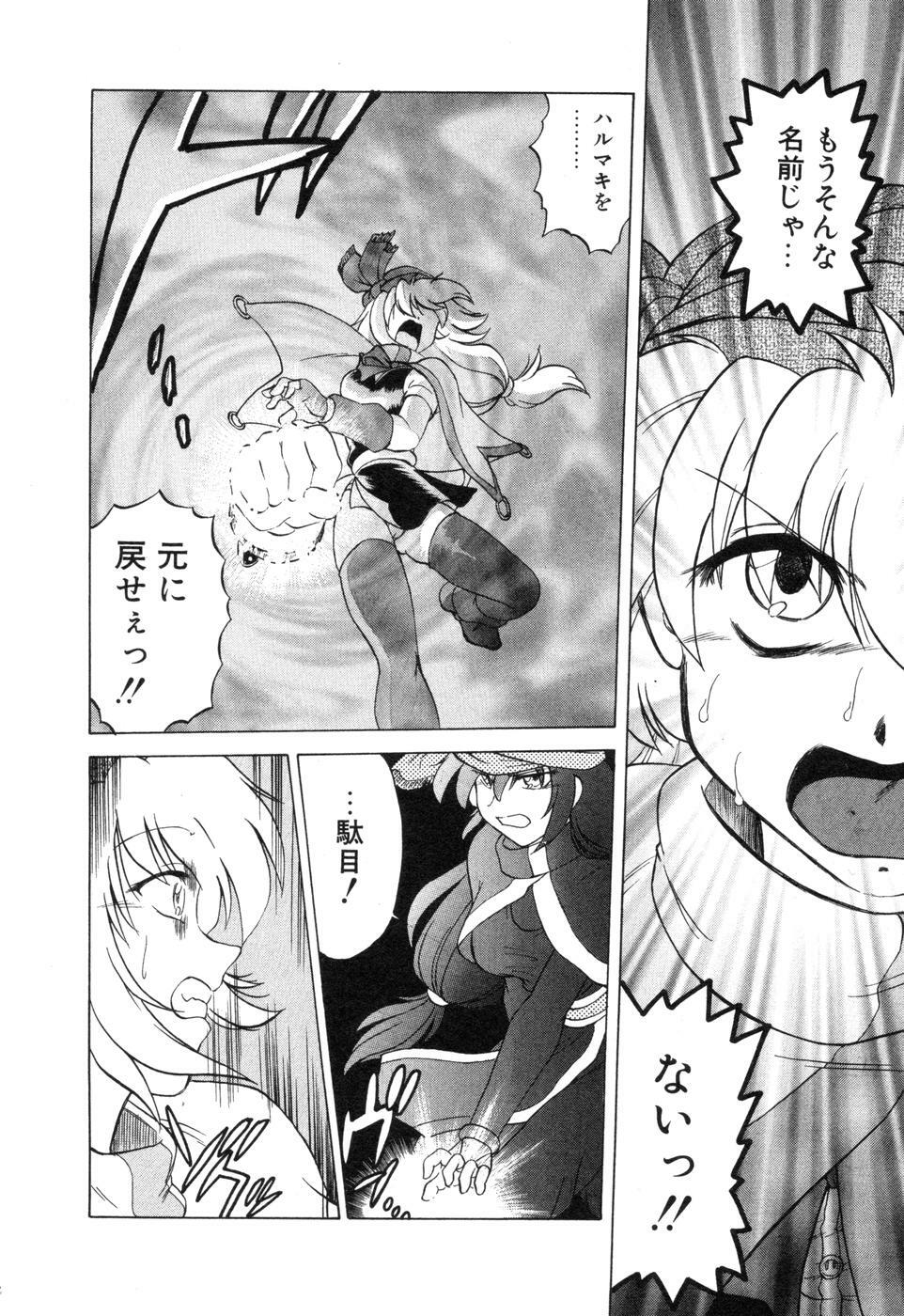 [Mitamori Tatsuya] Sarakuru Vol. 2 Reprint page 162 full