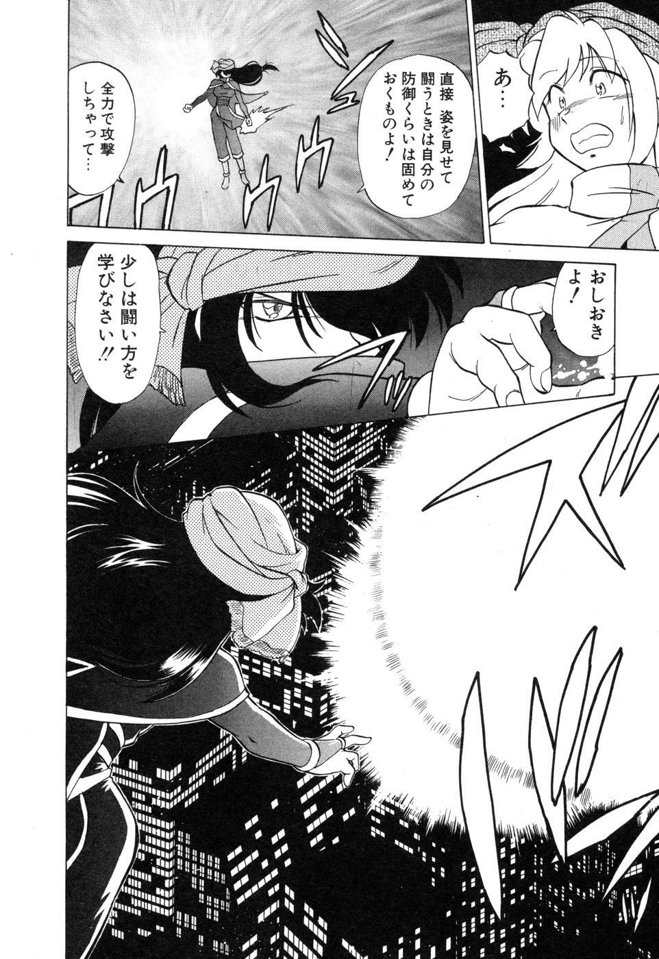 [Mitamori Tatsuya] Sarakuru Vol. 2 Reprint page 164 full