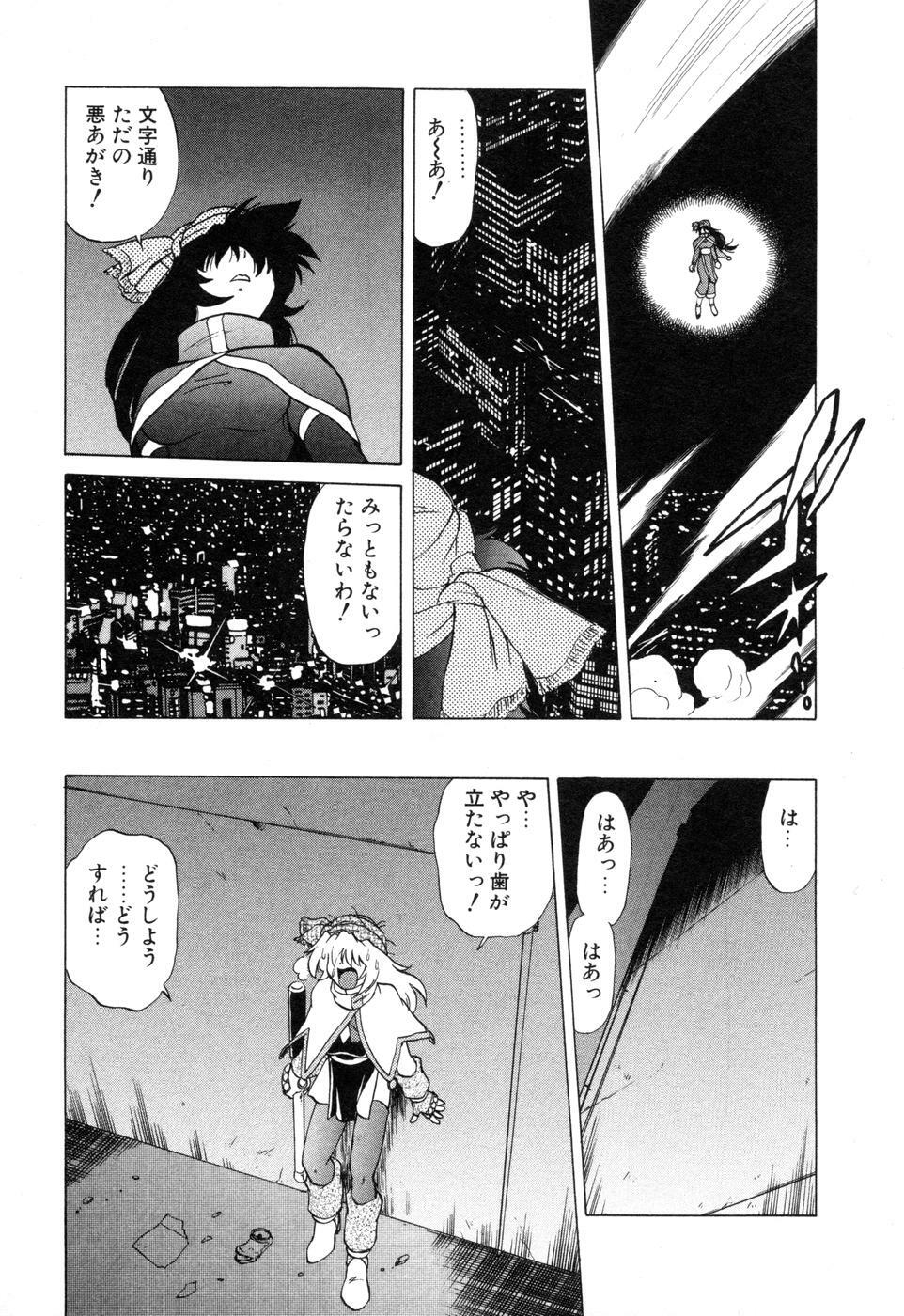 [Mitamori Tatsuya] Sarakuru Vol. 2 Reprint page 165 full