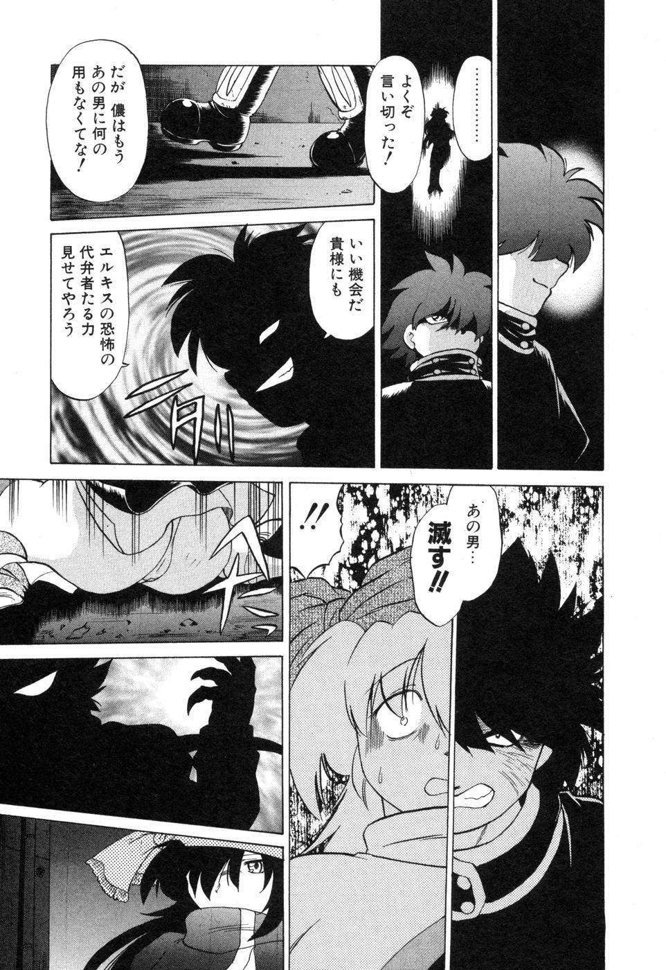 [Mitamori Tatsuya] Sarakuru Vol. 2 Reprint page 167 full