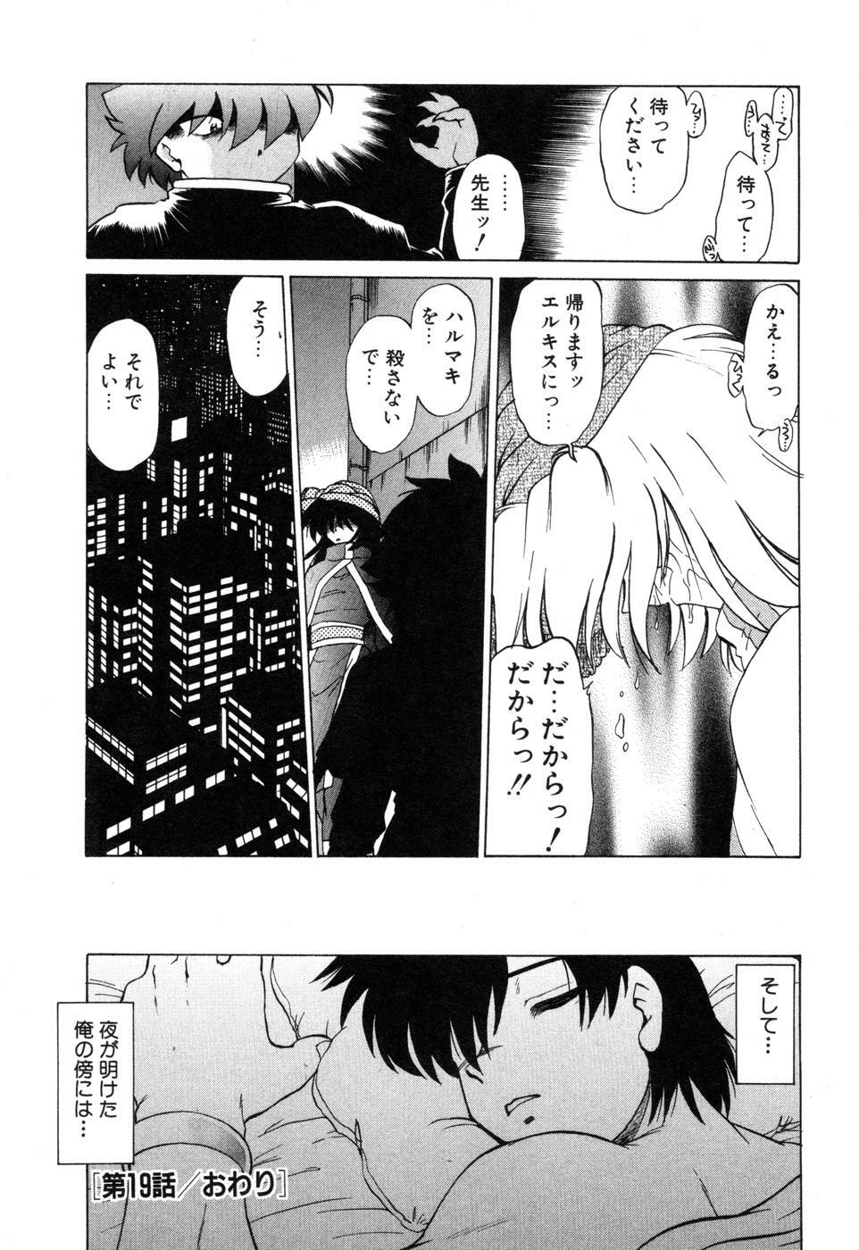[Mitamori Tatsuya] Sarakuru Vol. 2 Reprint page 168 full