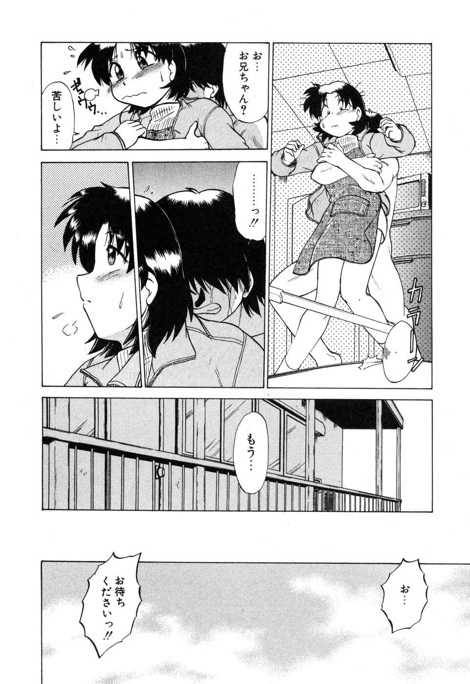 [Mitamori Tatsuya] Sarakuru Vol. 2 Reprint page 172 full