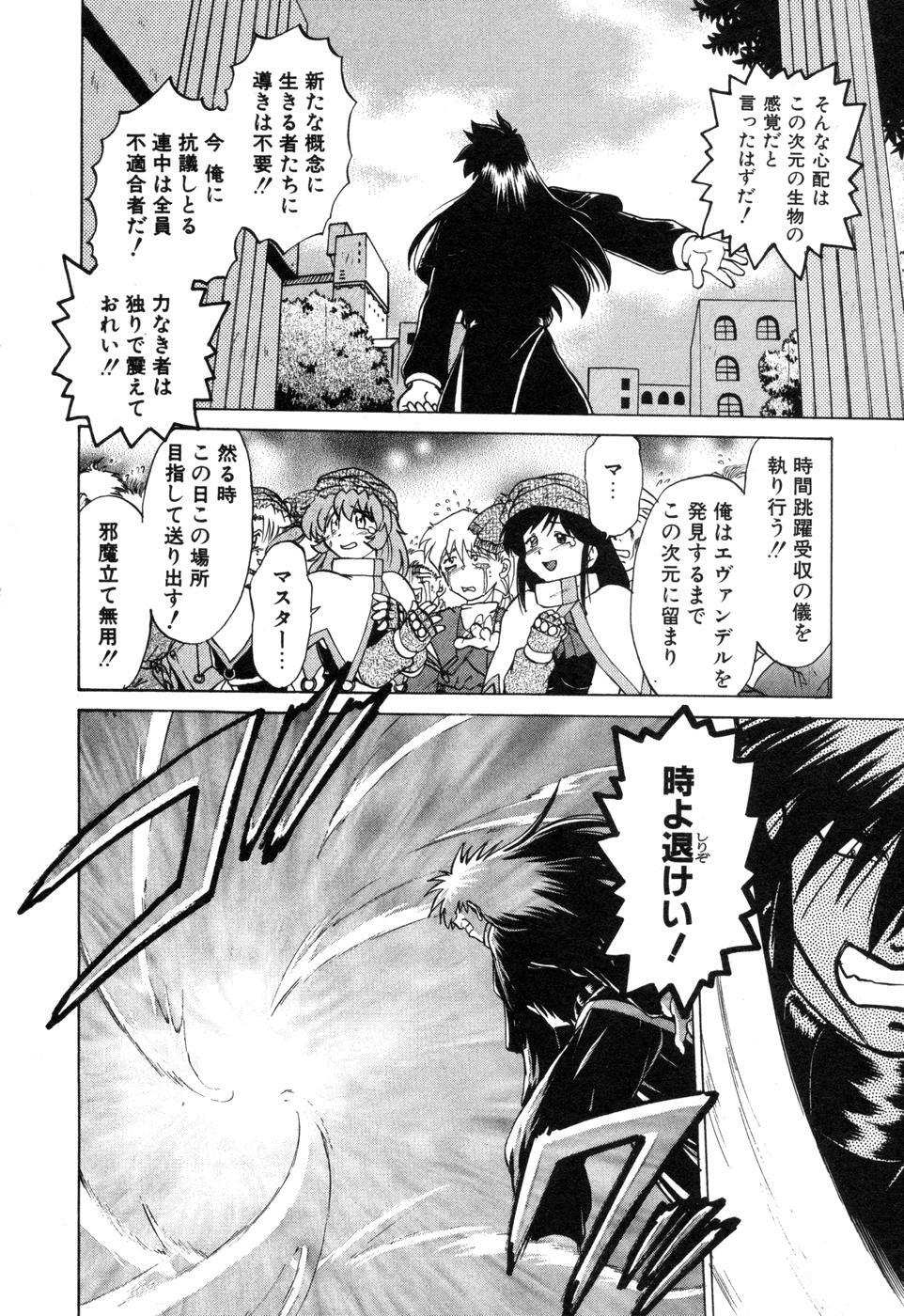 [Mitamori Tatsuya] Sarakuru Vol. 2 Reprint page 174 full