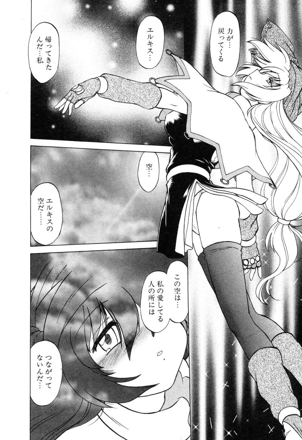 [Mitamori Tatsuya] Sarakuru Vol. 2 Reprint page 176 full