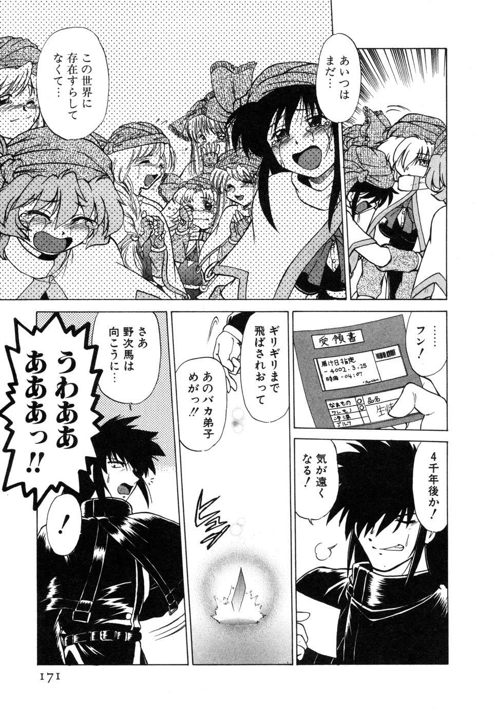 [Mitamori Tatsuya] Sarakuru Vol. 2 Reprint page 177 full