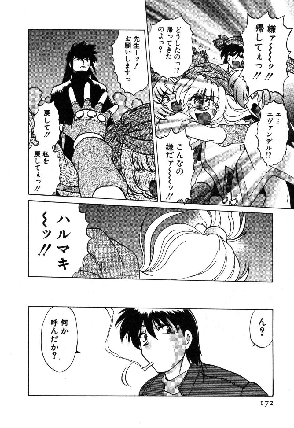 [Mitamori Tatsuya] Sarakuru Vol. 2 Reprint page 178 full