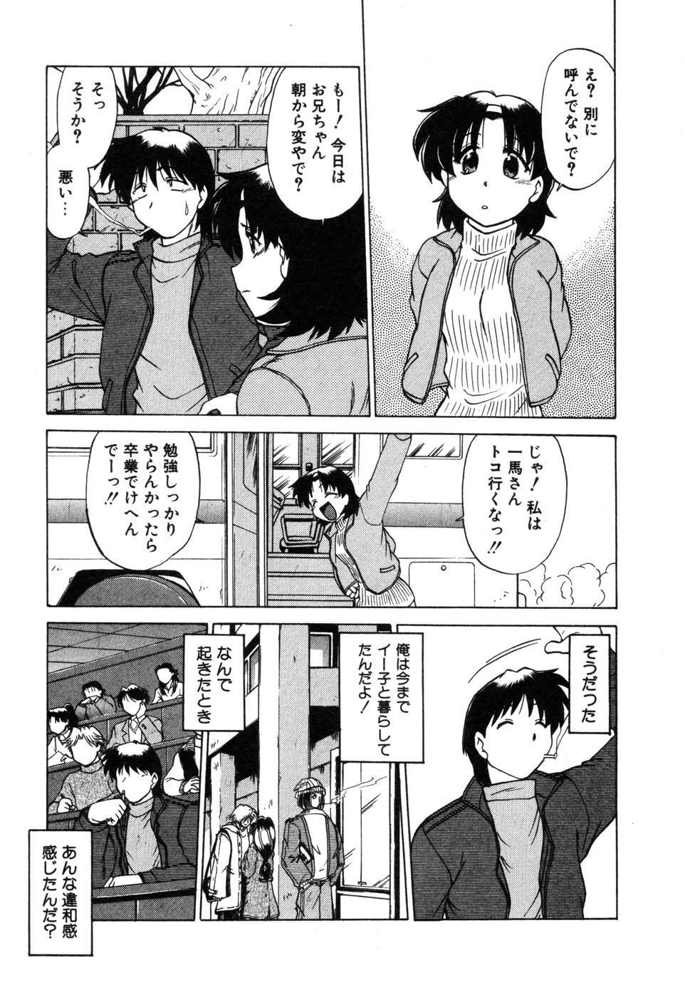 [Mitamori Tatsuya] Sarakuru Vol. 2 Reprint page 179 full