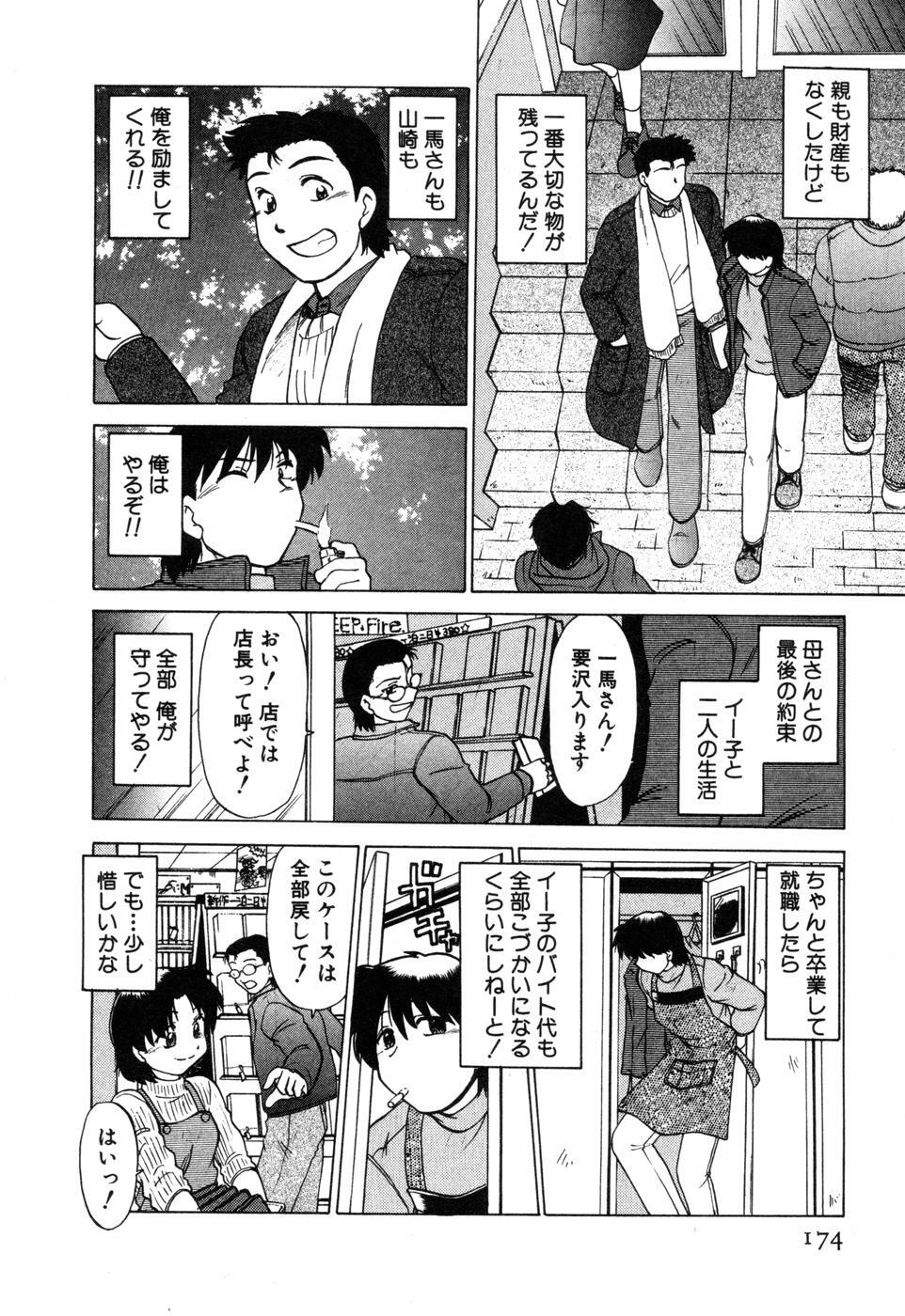 [Mitamori Tatsuya] Sarakuru Vol. 2 Reprint page 180 full