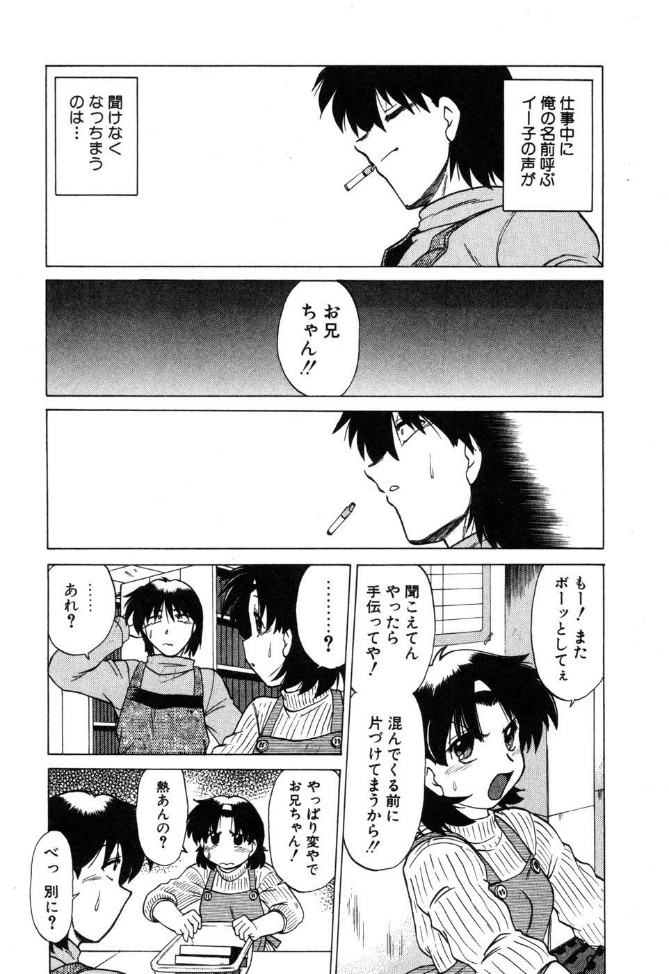 [Mitamori Tatsuya] Sarakuru Vol. 2 Reprint page 181 full