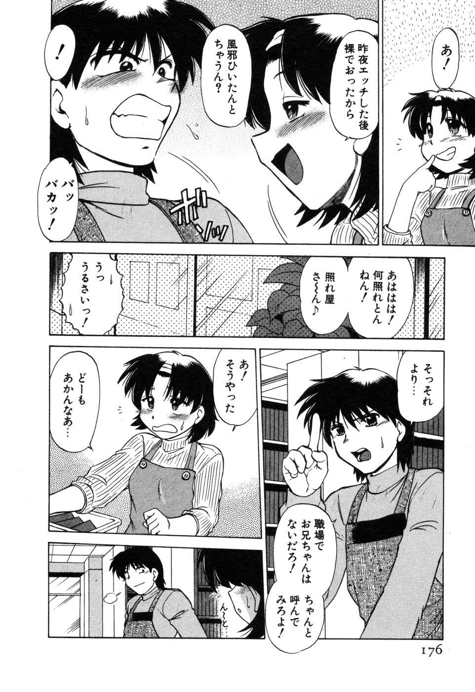 [Mitamori Tatsuya] Sarakuru Vol. 2 Reprint page 182 full