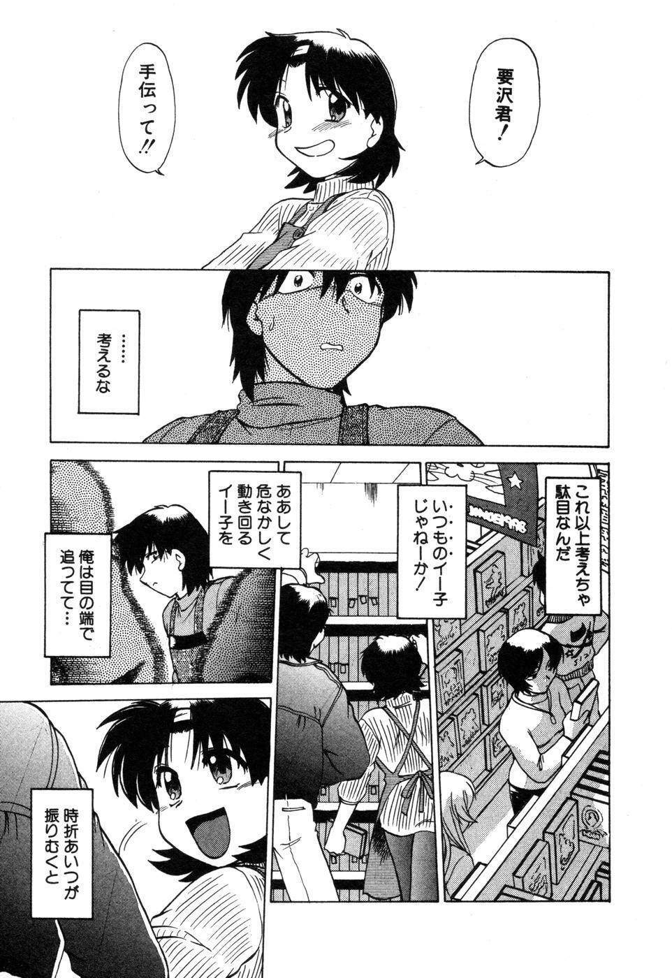 [Mitamori Tatsuya] Sarakuru Vol. 2 Reprint page 183 full