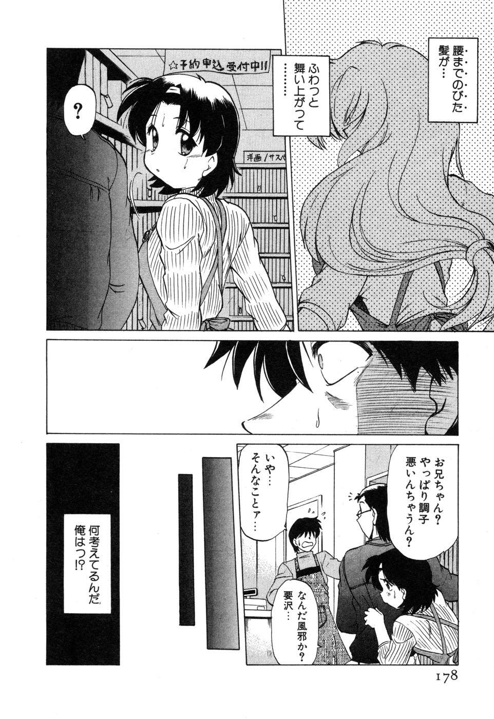 [Mitamori Tatsuya] Sarakuru Vol. 2 Reprint page 184 full