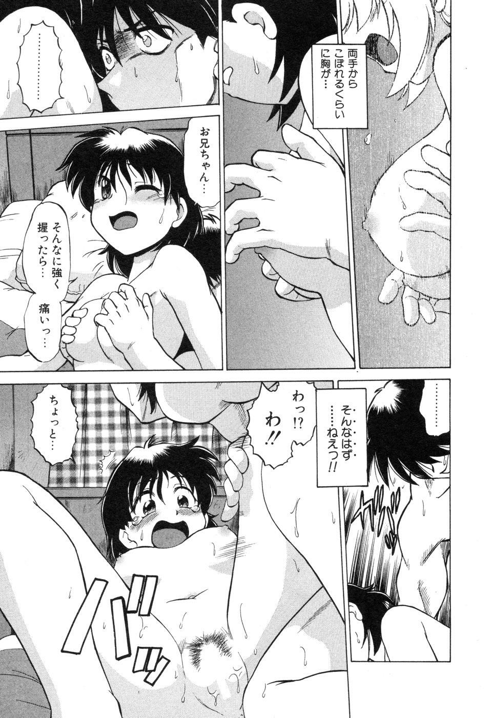 [Mitamori Tatsuya] Sarakuru Vol. 2 Reprint page 187 full