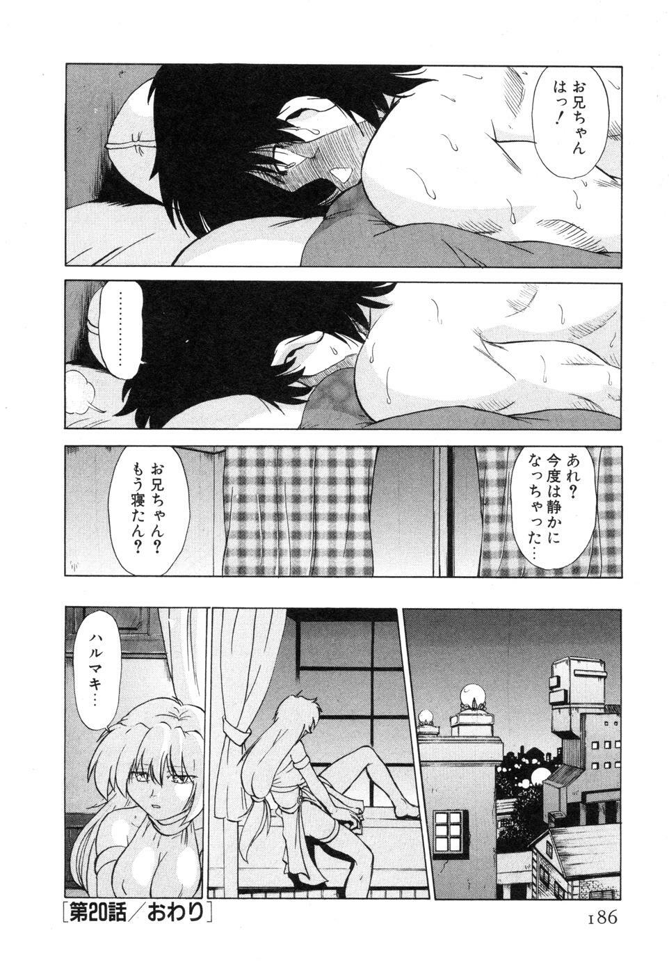 [Mitamori Tatsuya] Sarakuru Vol. 2 Reprint page 192 full