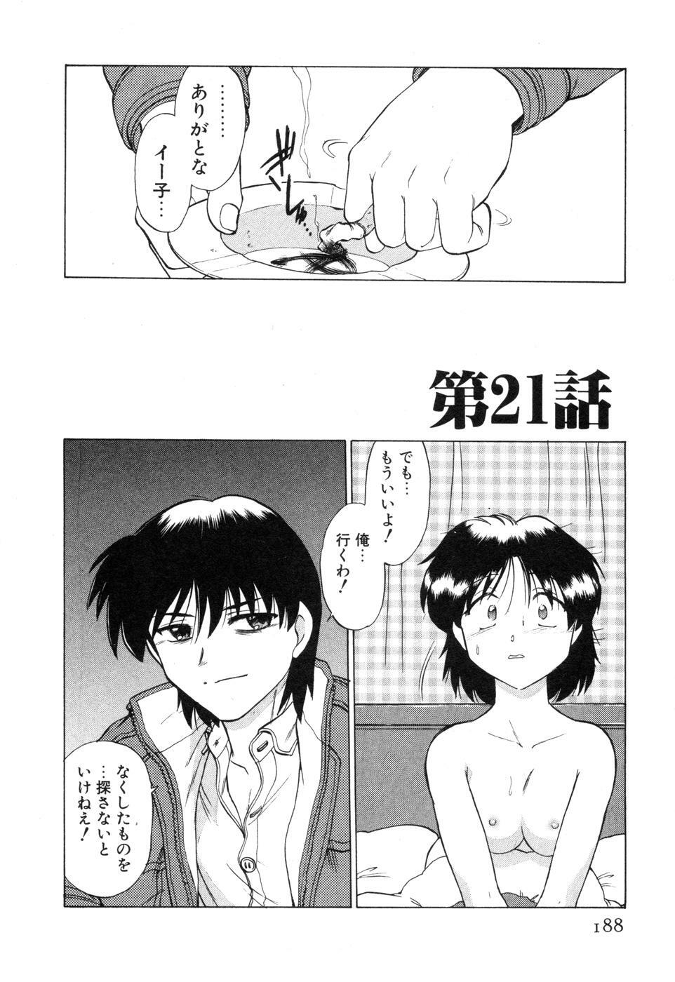 [Mitamori Tatsuya] Sarakuru Vol. 2 Reprint page 194 full