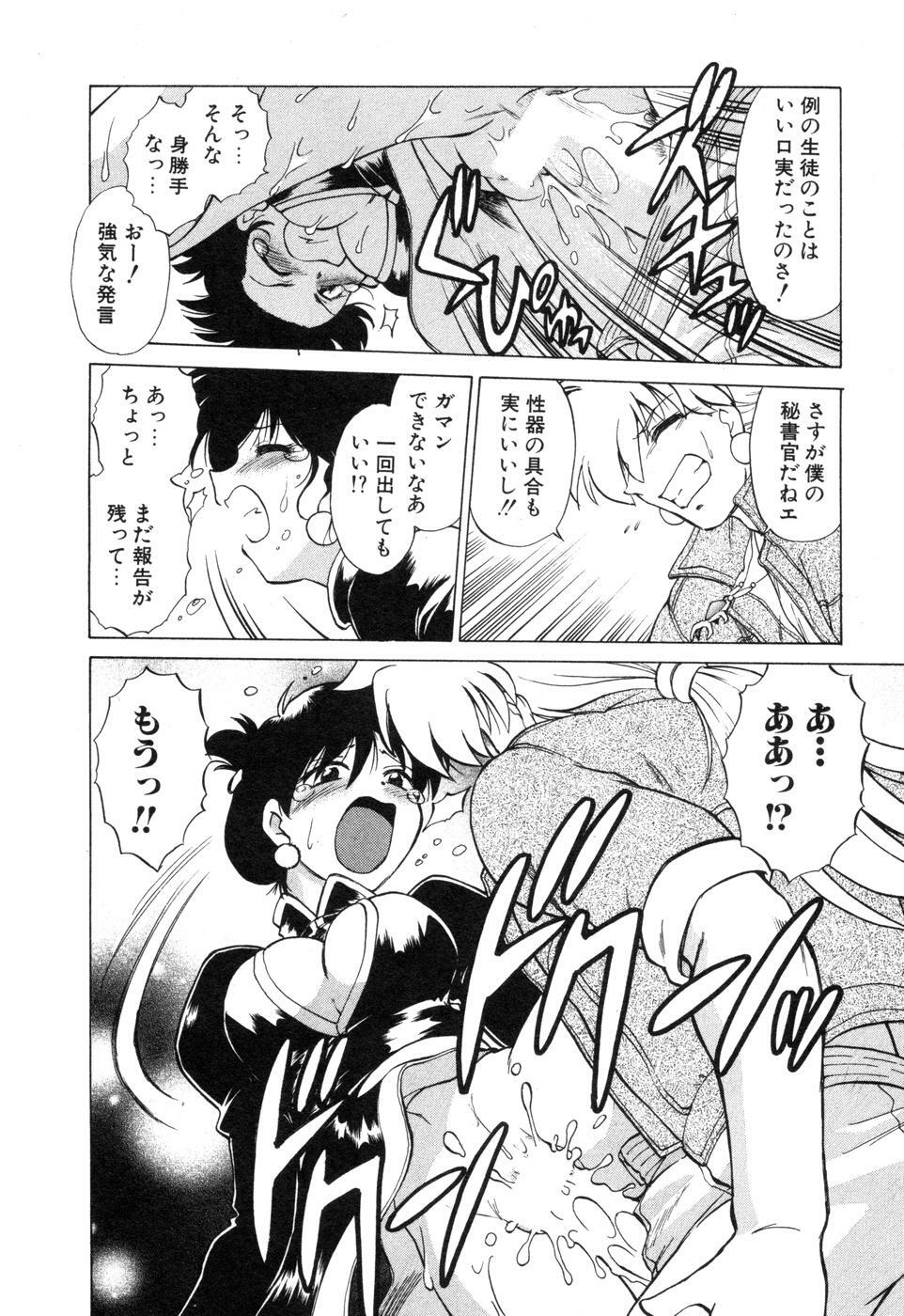 [Mitamori Tatsuya] Sarakuru Vol. 2 Reprint page 198 full
