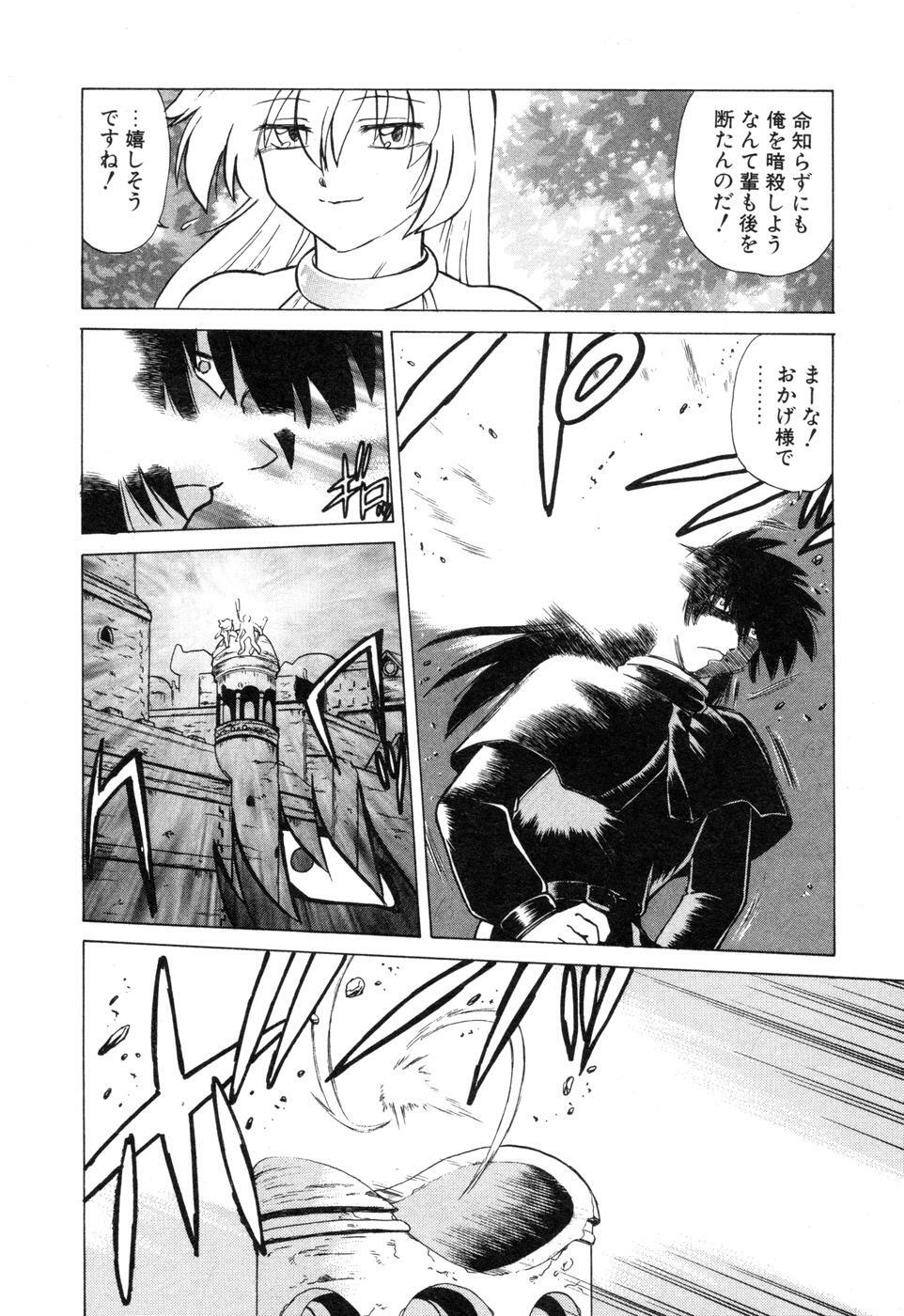 [Mitamori Tatsuya] Sarakuru Vol. 2 Reprint page 200 full