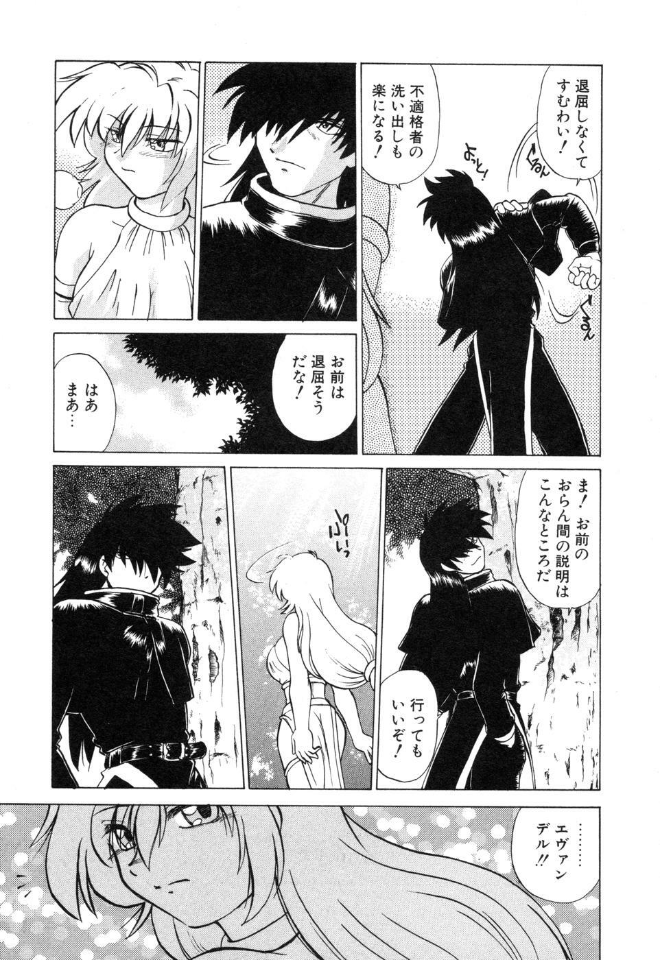 [Mitamori Tatsuya] Sarakuru Vol. 2 Reprint page 201 full