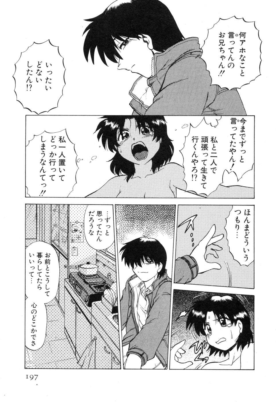 [Mitamori Tatsuya] Sarakuru Vol. 2 Reprint page 203 full