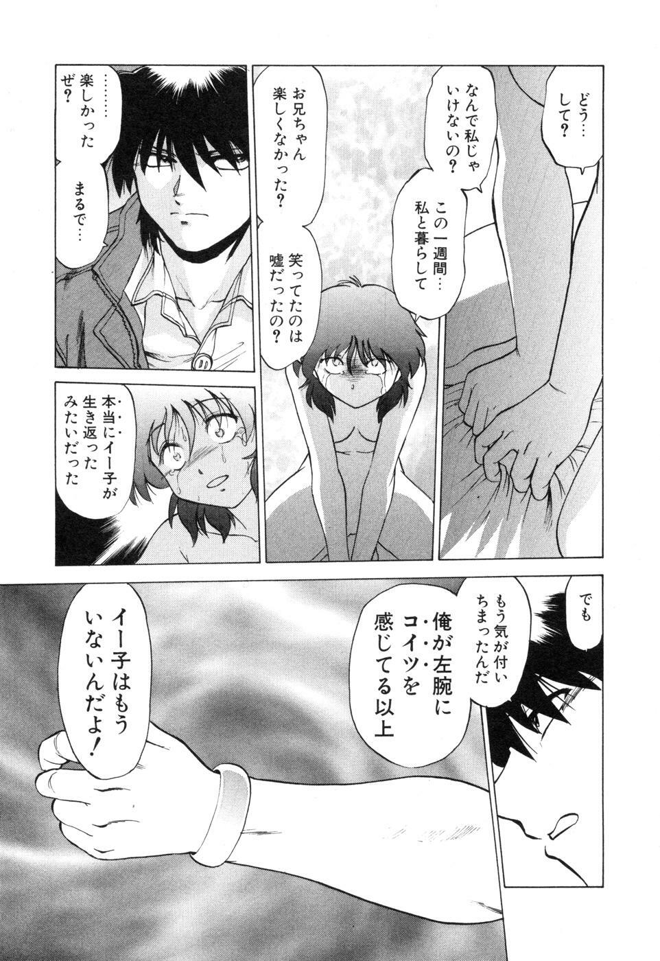 [Mitamori Tatsuya] Sarakuru Vol. 2 Reprint page 205 full