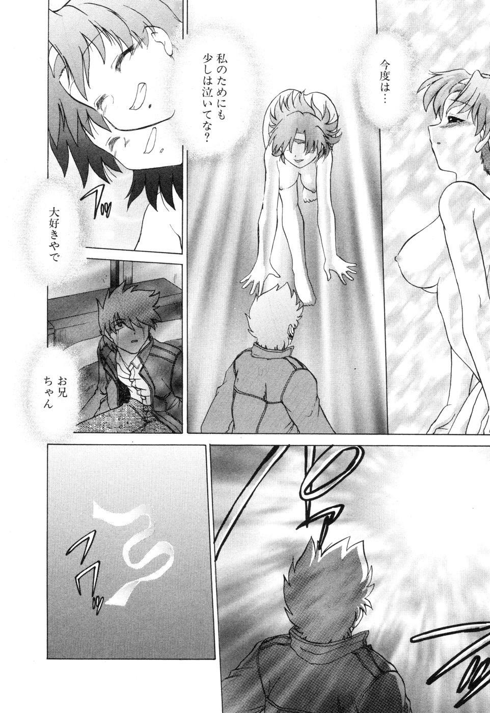 [Mitamori Tatsuya] Sarakuru Vol. 2 Reprint page 210 full