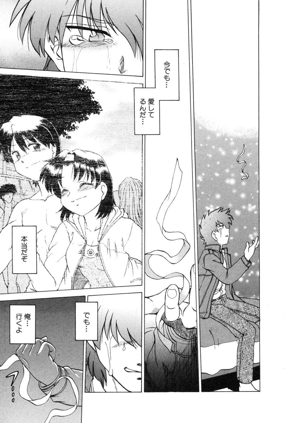[Mitamori Tatsuya] Sarakuru Vol. 2 Reprint page 211 full