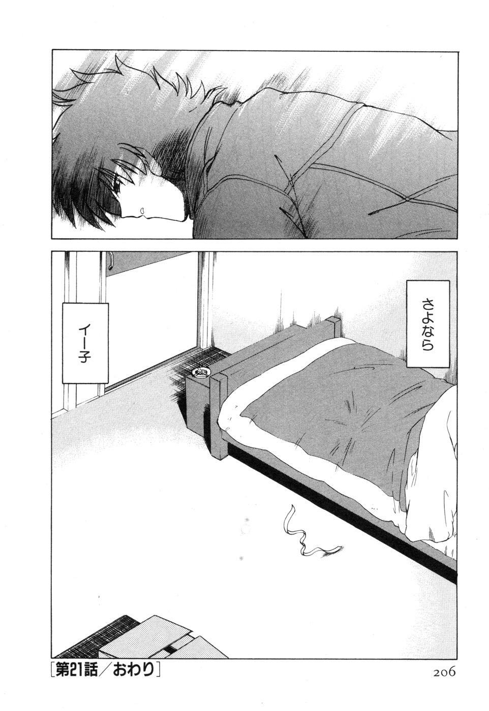 [Mitamori Tatsuya] Sarakuru Vol. 2 Reprint page 212 full