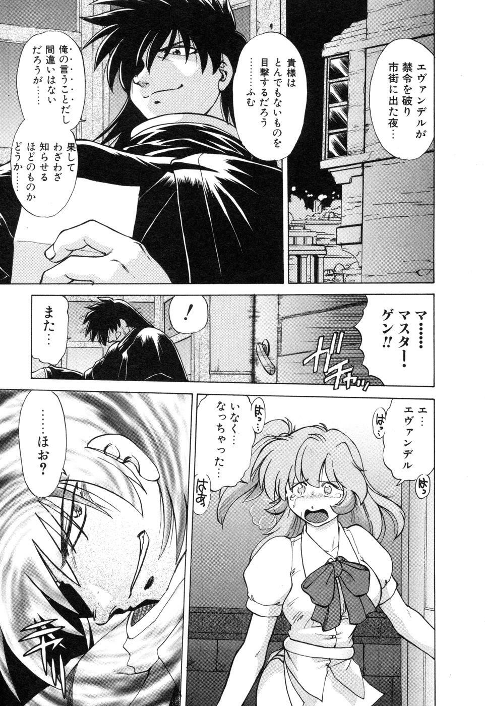 [Mitamori Tatsuya] Sarakuru Vol. 2 Reprint page 213 full