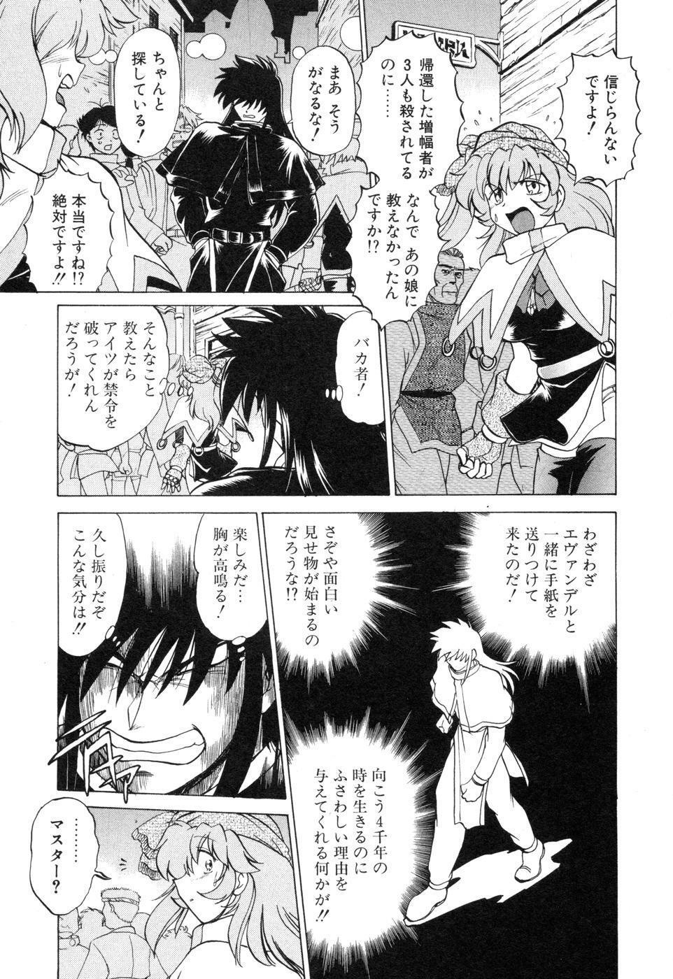 [Mitamori Tatsuya] Sarakuru Vol. 2 Reprint page 221 full