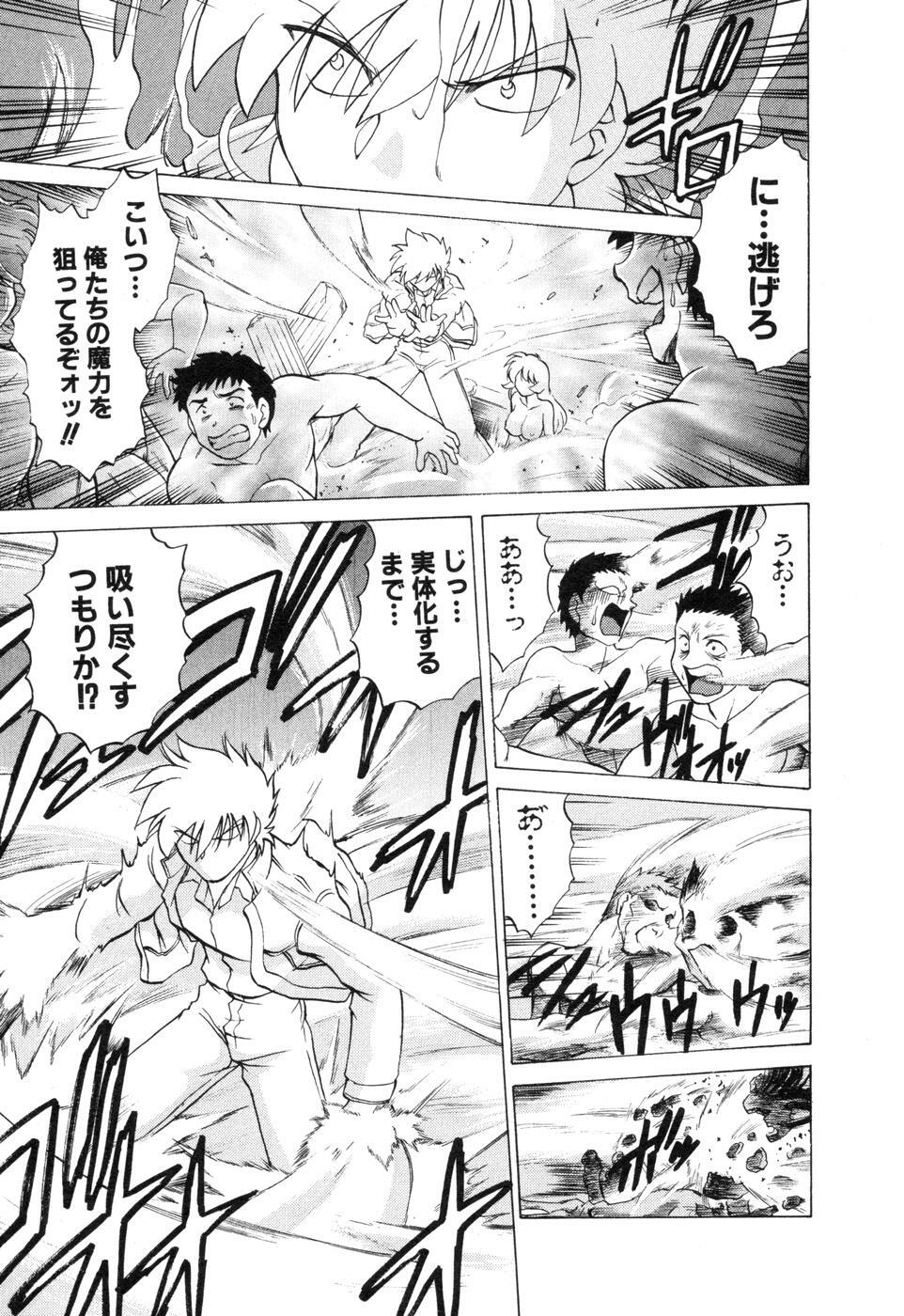 [Mitamori Tatsuya] Sarakuru Vol. 2 Reprint page 227 full