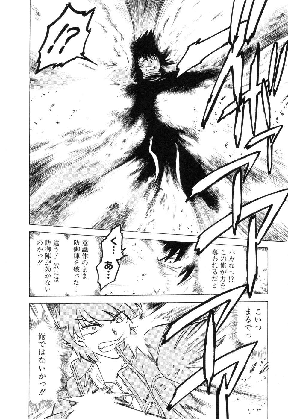 [Mitamori Tatsuya] Sarakuru Vol. 2 Reprint page 230 full