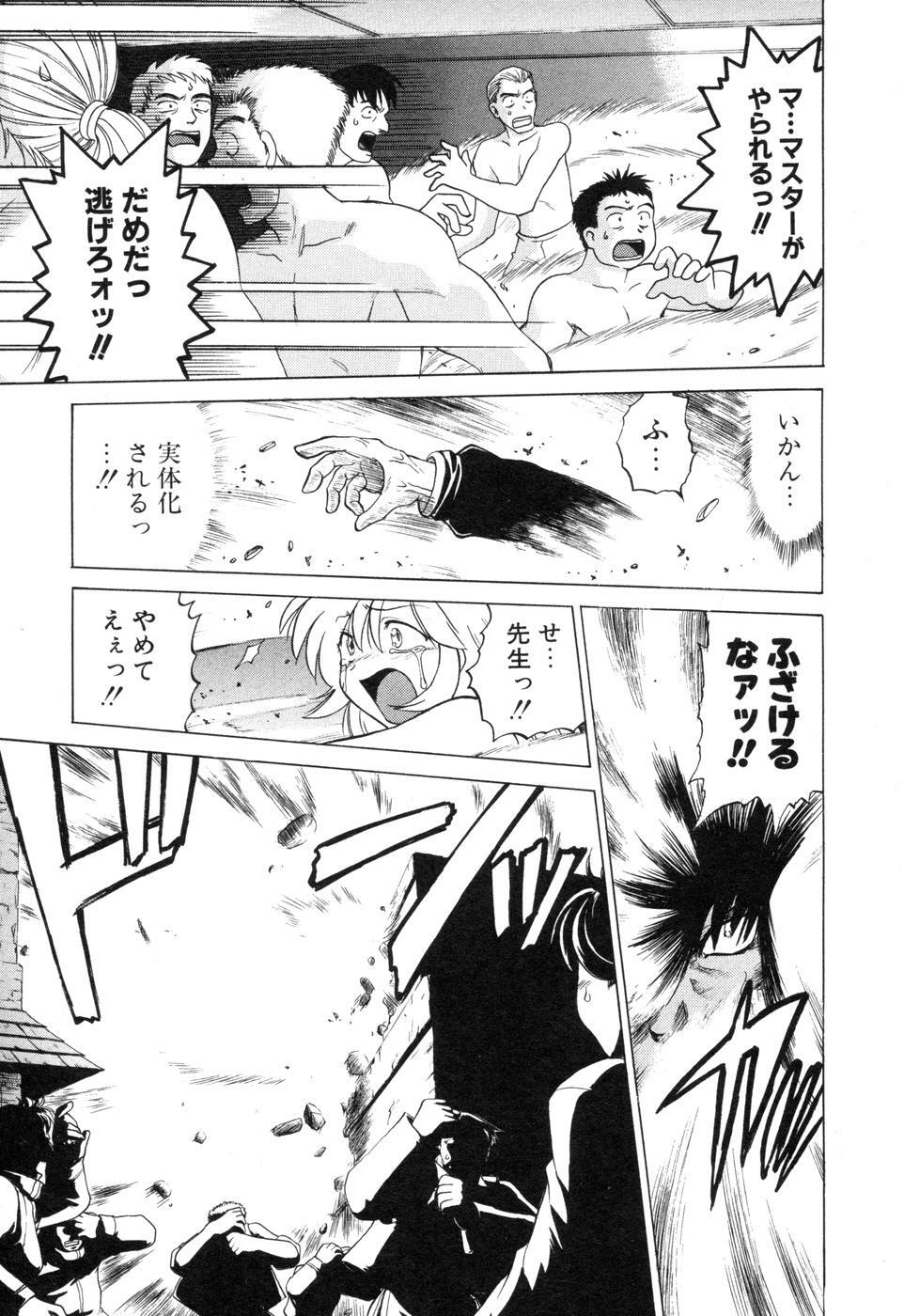 [Mitamori Tatsuya] Sarakuru Vol. 2 Reprint page 231 full