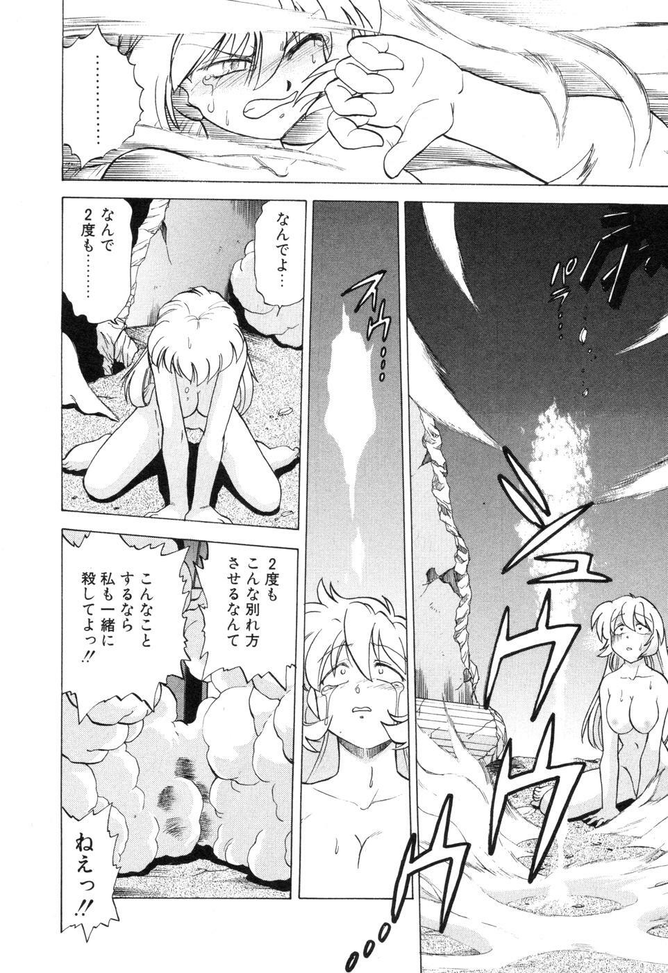 [Mitamori Tatsuya] Sarakuru Vol. 2 Reprint page 232 full
