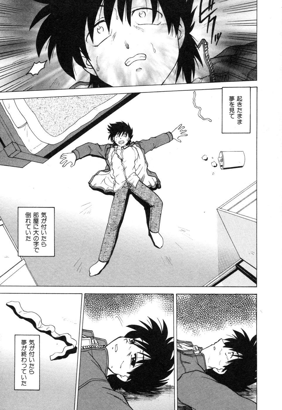 [Mitamori Tatsuya] Sarakuru Vol. 2 Reprint page 237 full