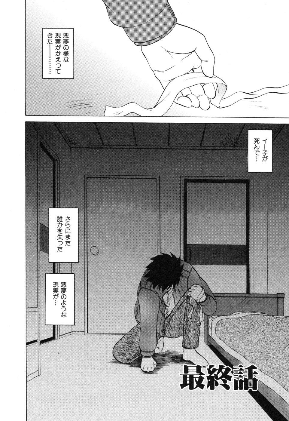 [Mitamori Tatsuya] Sarakuru Vol. 2 Reprint page 238 full
