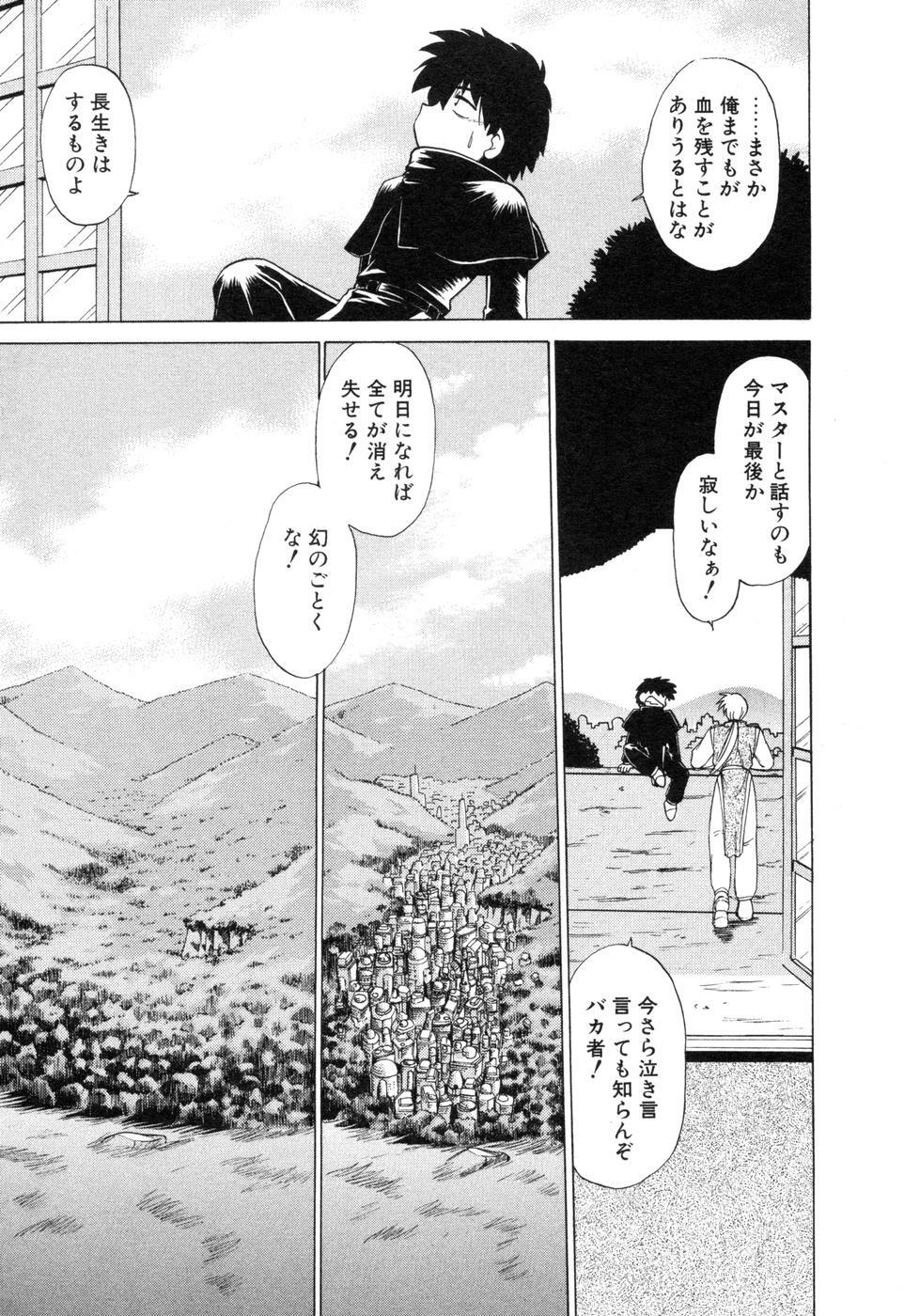[Mitamori Tatsuya] Sarakuru Vol. 2 Reprint page 243 full