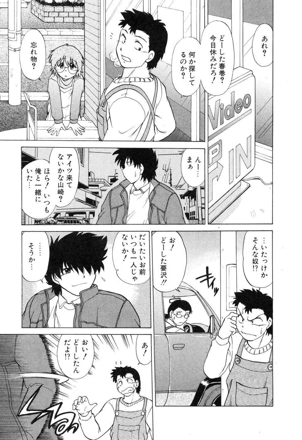 [Mitamori Tatsuya] Sarakuru Vol. 2 Reprint page 245 full