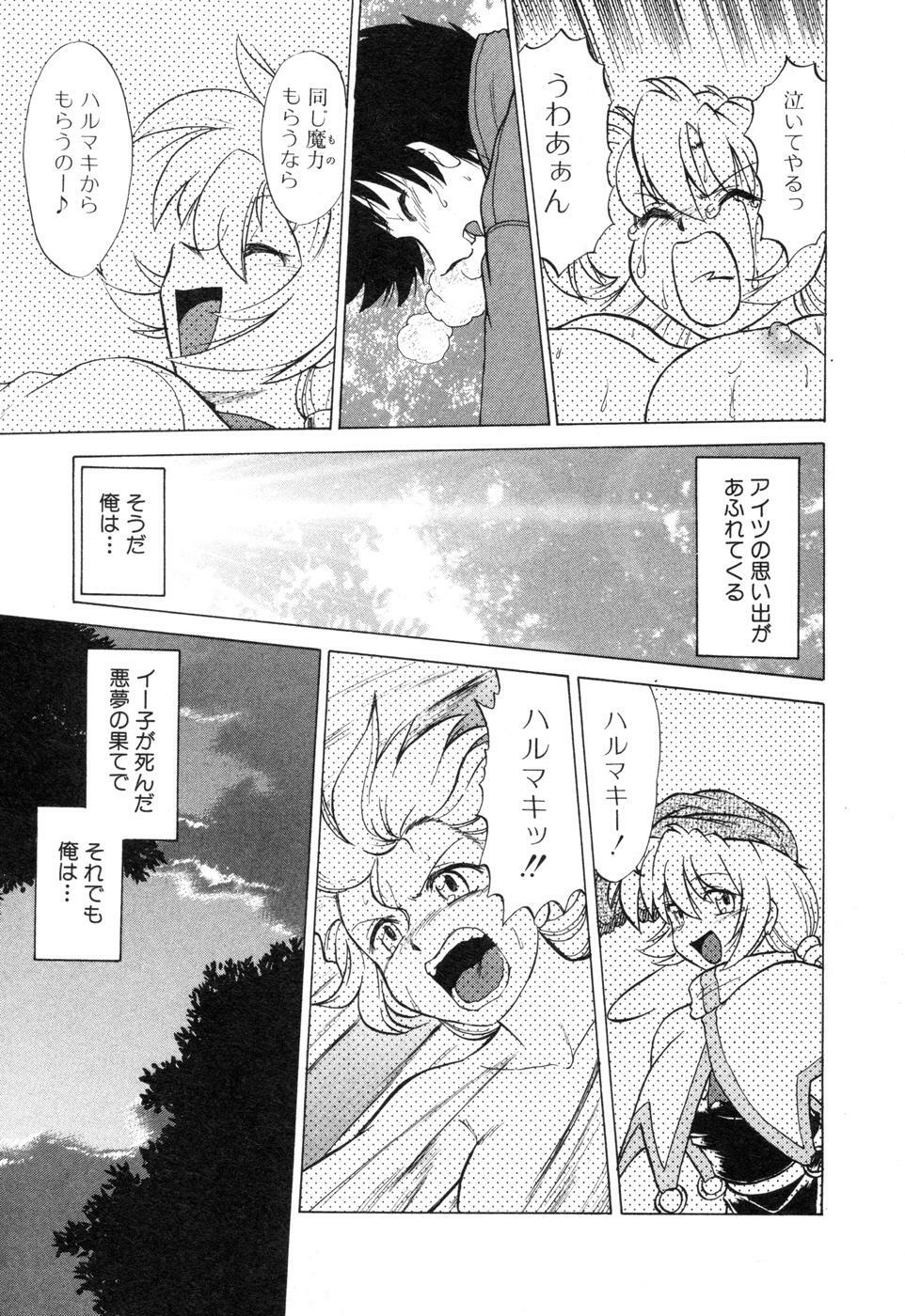 [Mitamori Tatsuya] Sarakuru Vol. 2 Reprint page 249 full