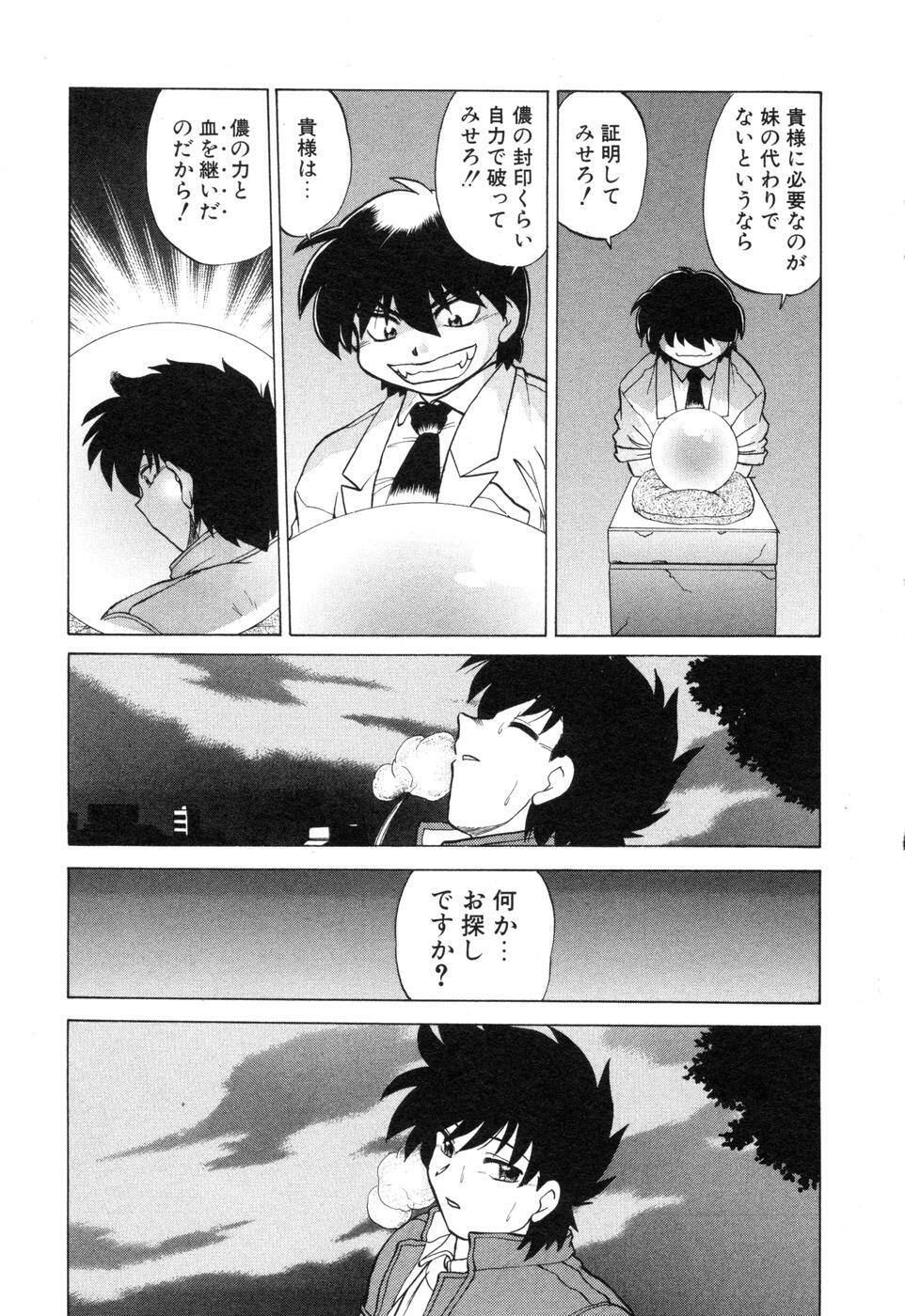 [Mitamori Tatsuya] Sarakuru Vol. 2 Reprint page 251 full
