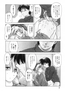 [Mitamori Tatsuya] Sarakuru Vol. 2 Reprint - page 14