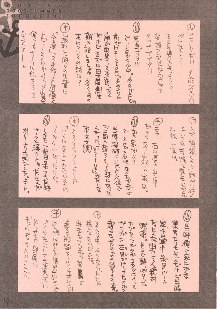 (C62) [GUY-YA (Hirano Kouta)] UFO 2000 (One Piece) page 18 full
