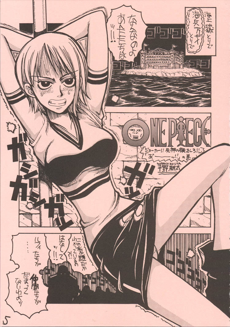 (C62) [GUY-YA (Hirano Kouta)] UFO 2000 (One Piece) page 4 full