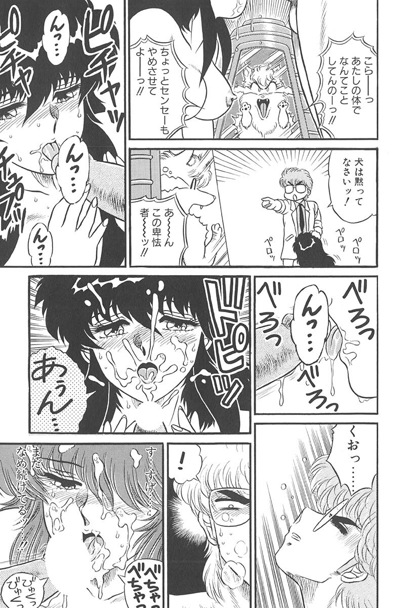 [Jackie Kameyama] Itsuka Aetara page 111 full