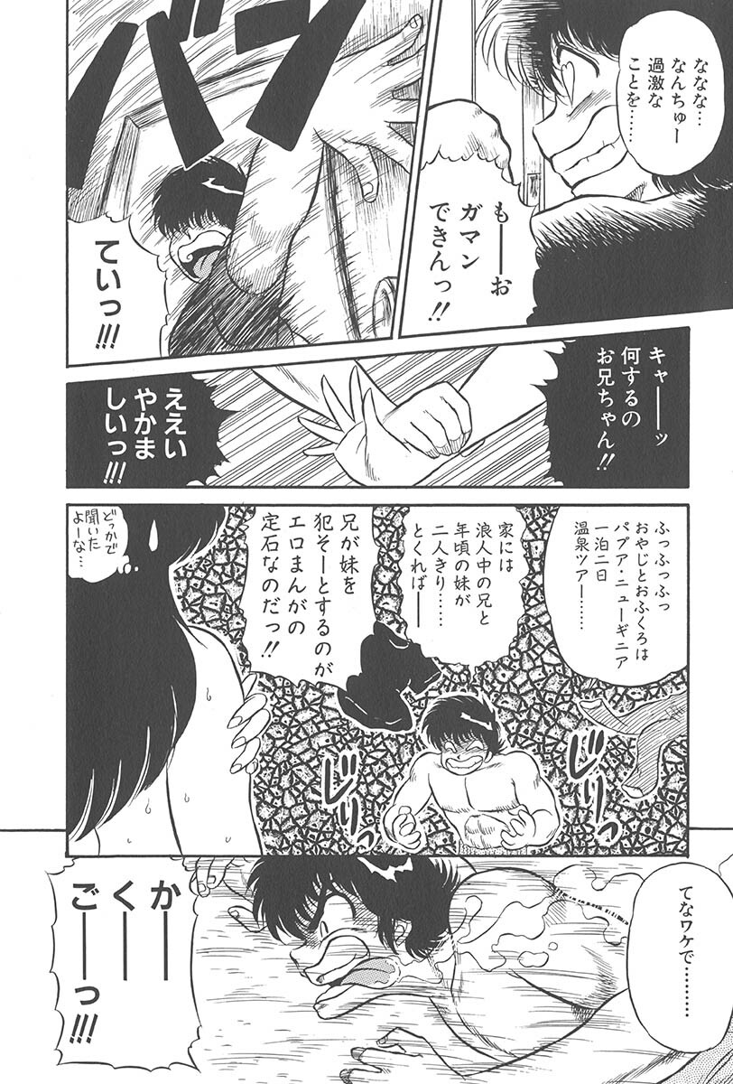 [Jackie Kameyama] Itsuka Aetara page 152 full